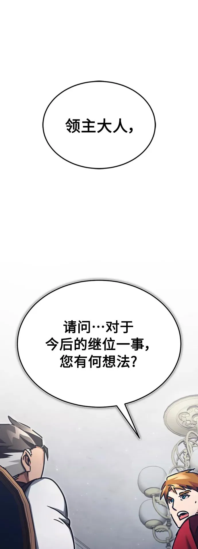 [第47话] 继位之争19