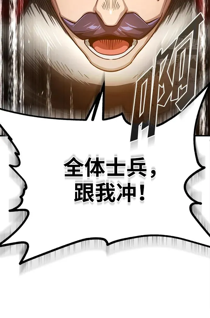 [第101话] 贵族派的叛徒59