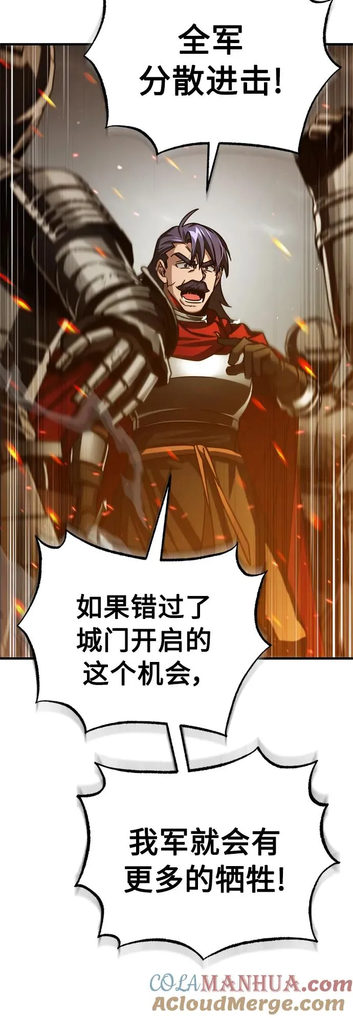 [第69话] 第二作战计划63