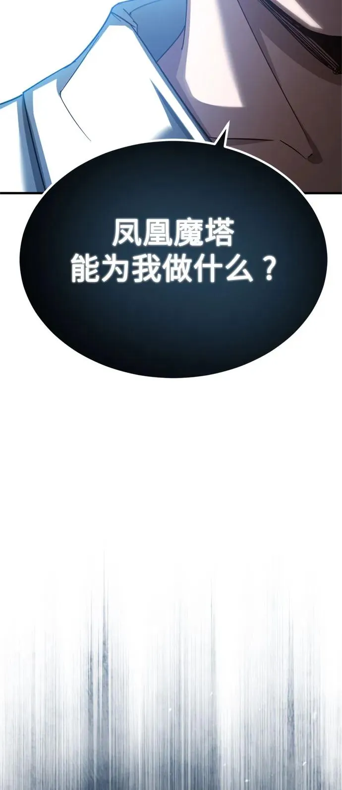 [第92话] 卢曼·德米特里的人40