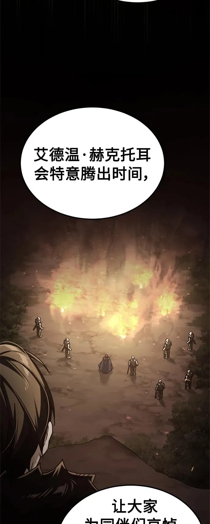 [第69话] 第二作战计划35