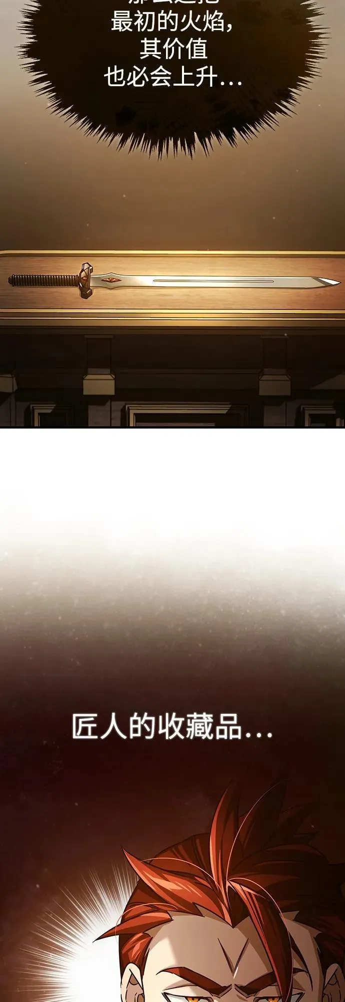 [第81话] 第二次脱胎换骨10
