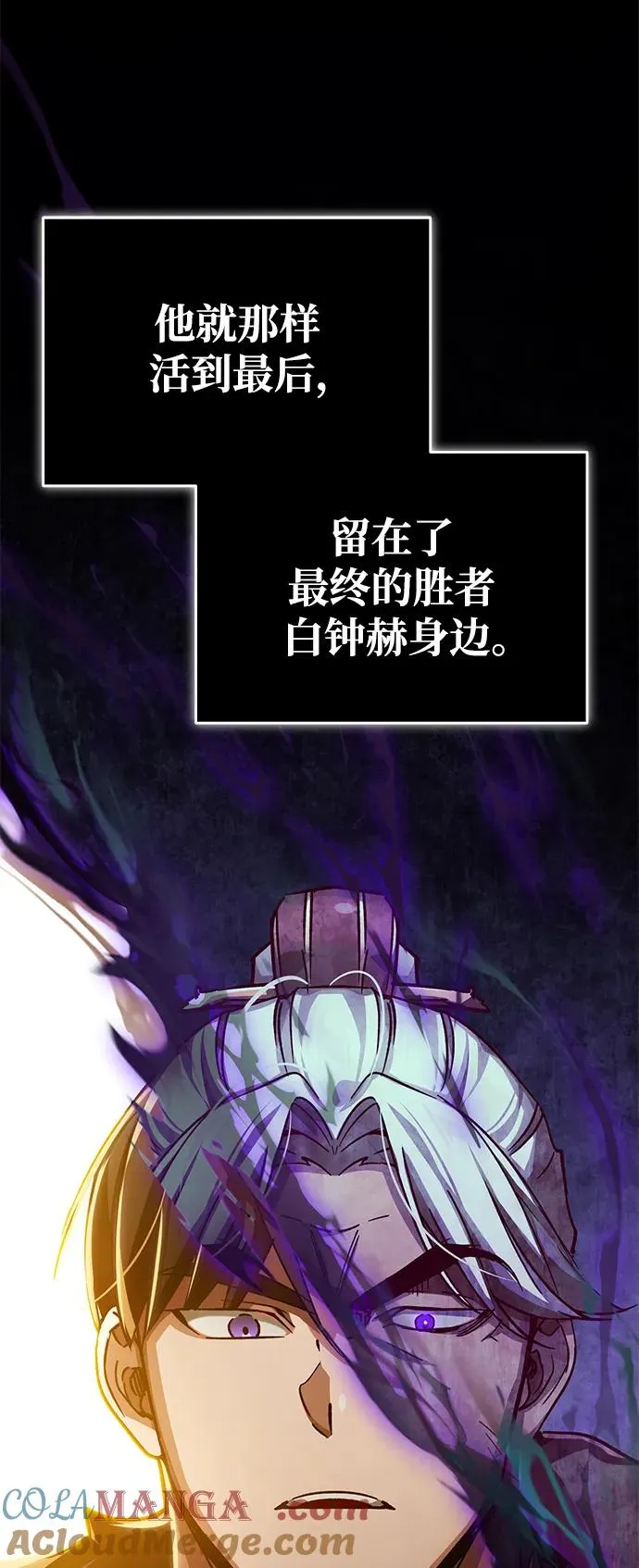 [第101话] 贵族派的叛徒36