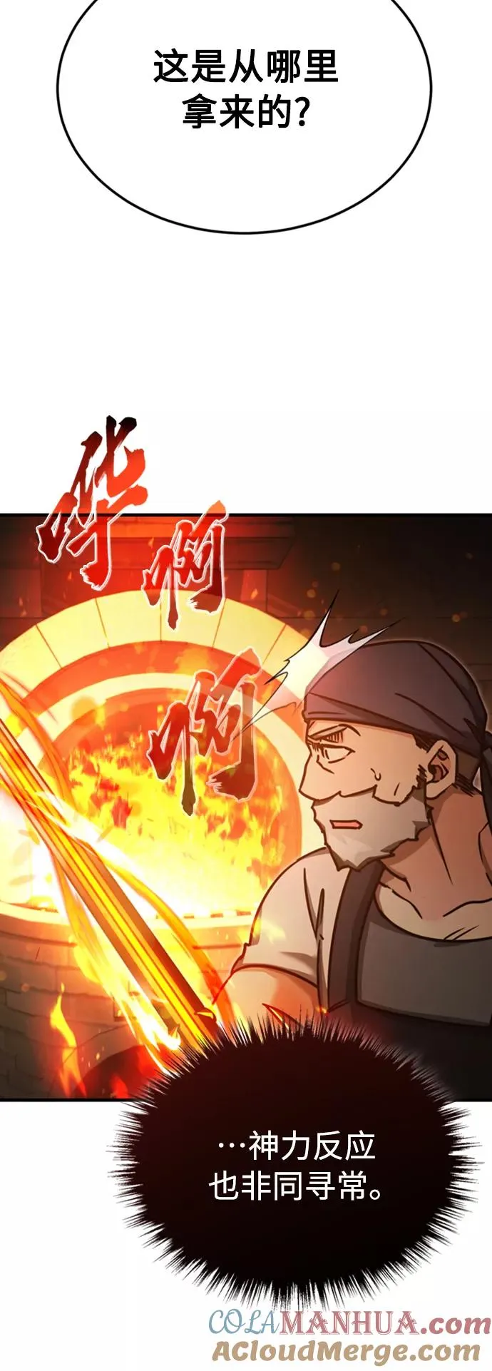 [第47话] 继位之争69