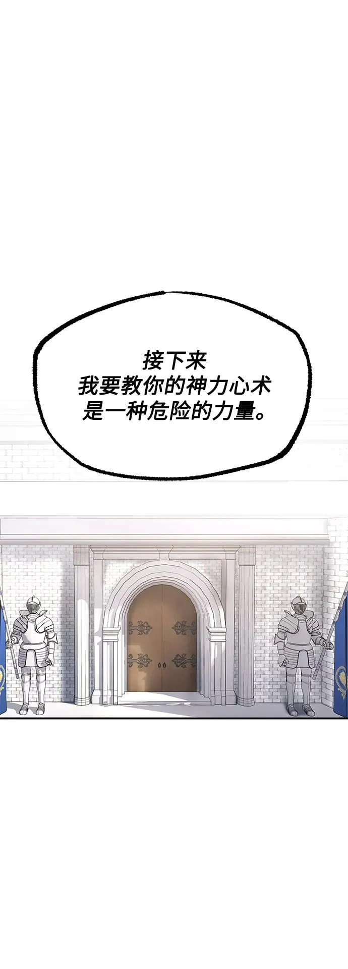 [第17话] 信任的理由1