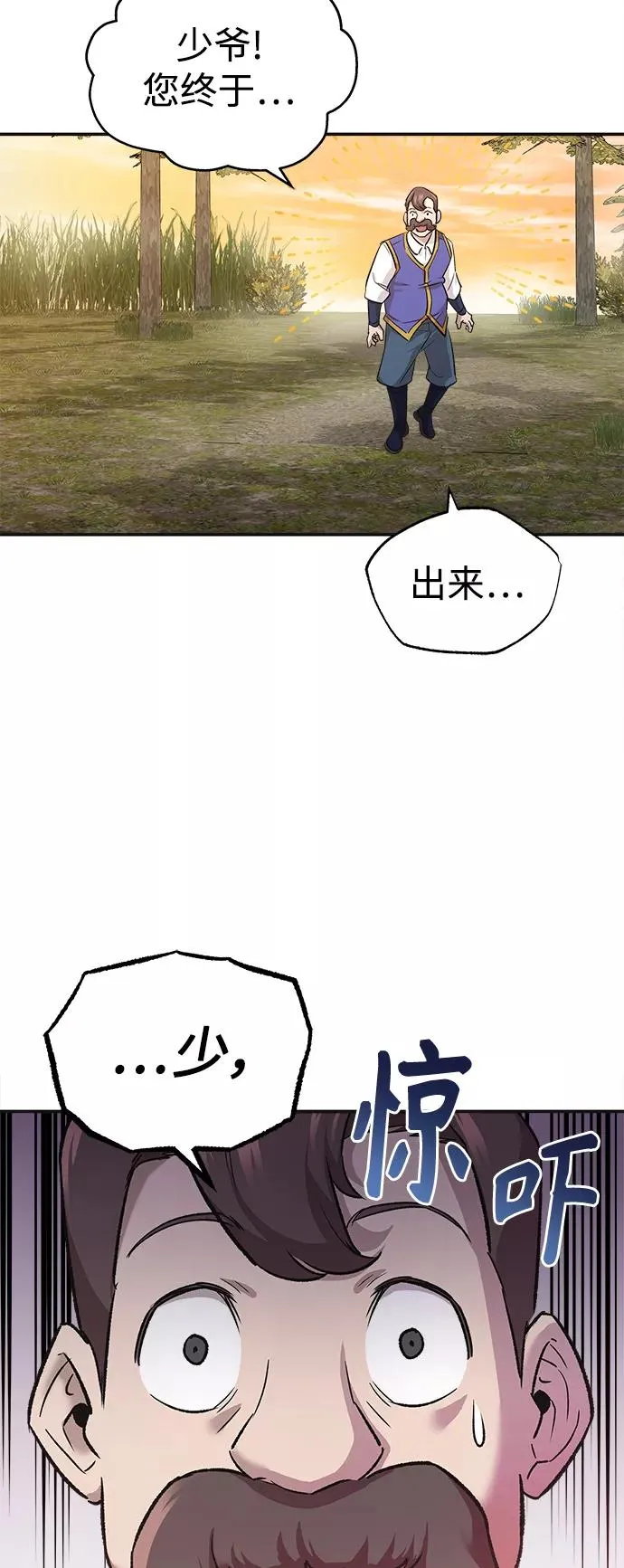 [第13话] 第一阶段76