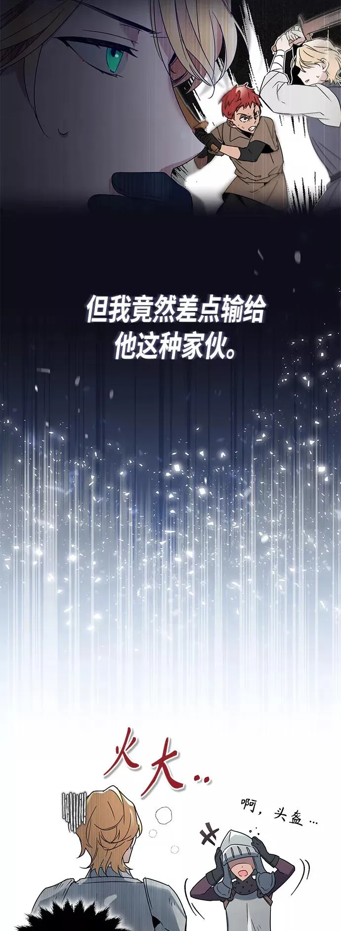 [第19话] 德米特里的水准28
