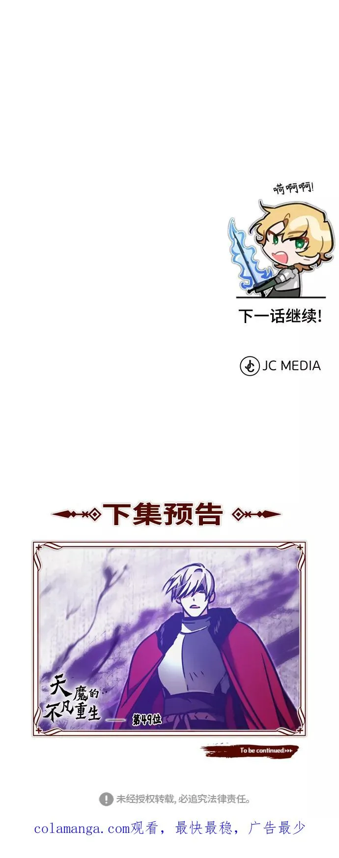 [第36话] 大战士战斗85
