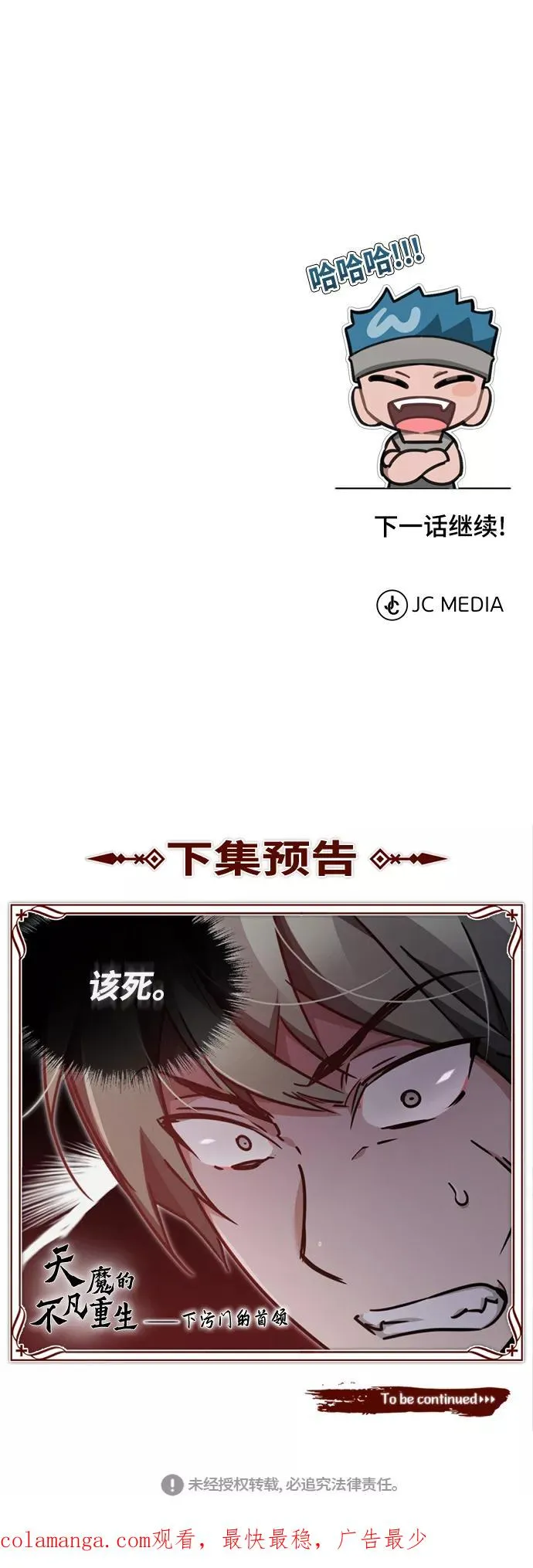 [第45话] 矿夫莫尔坎85