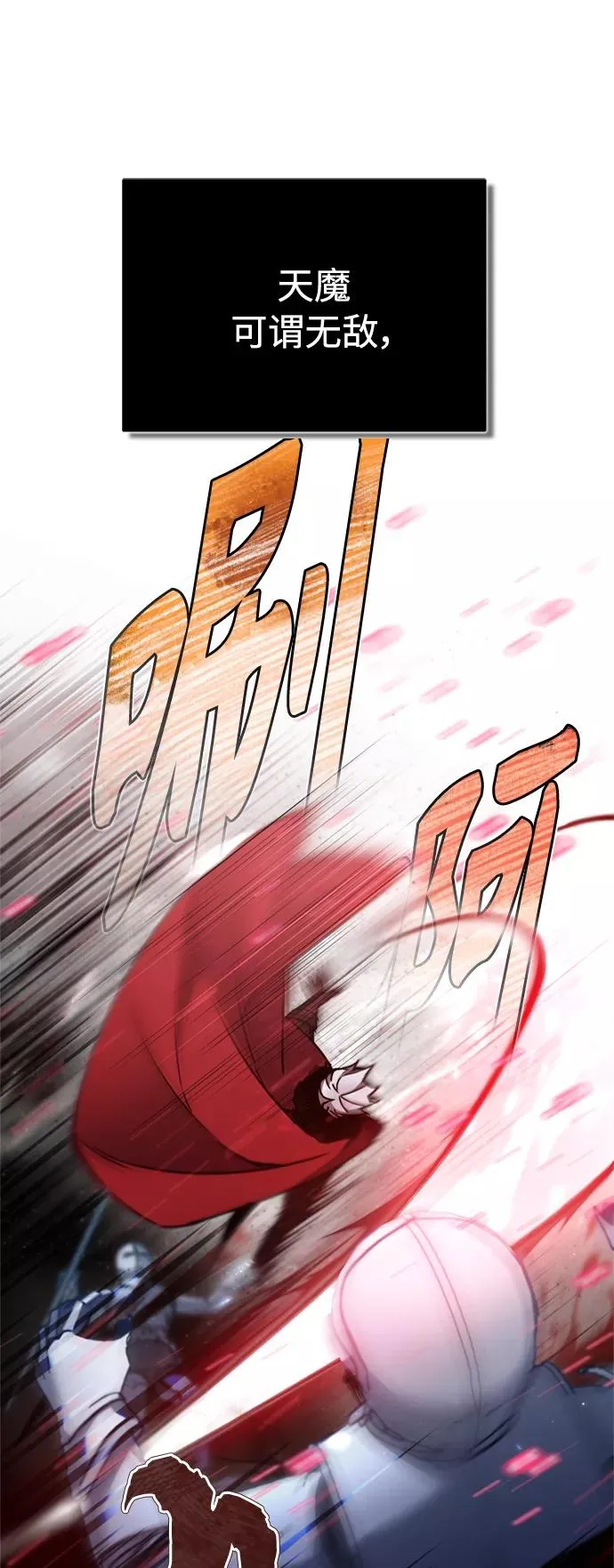 [第34话] 天魔剑术28
