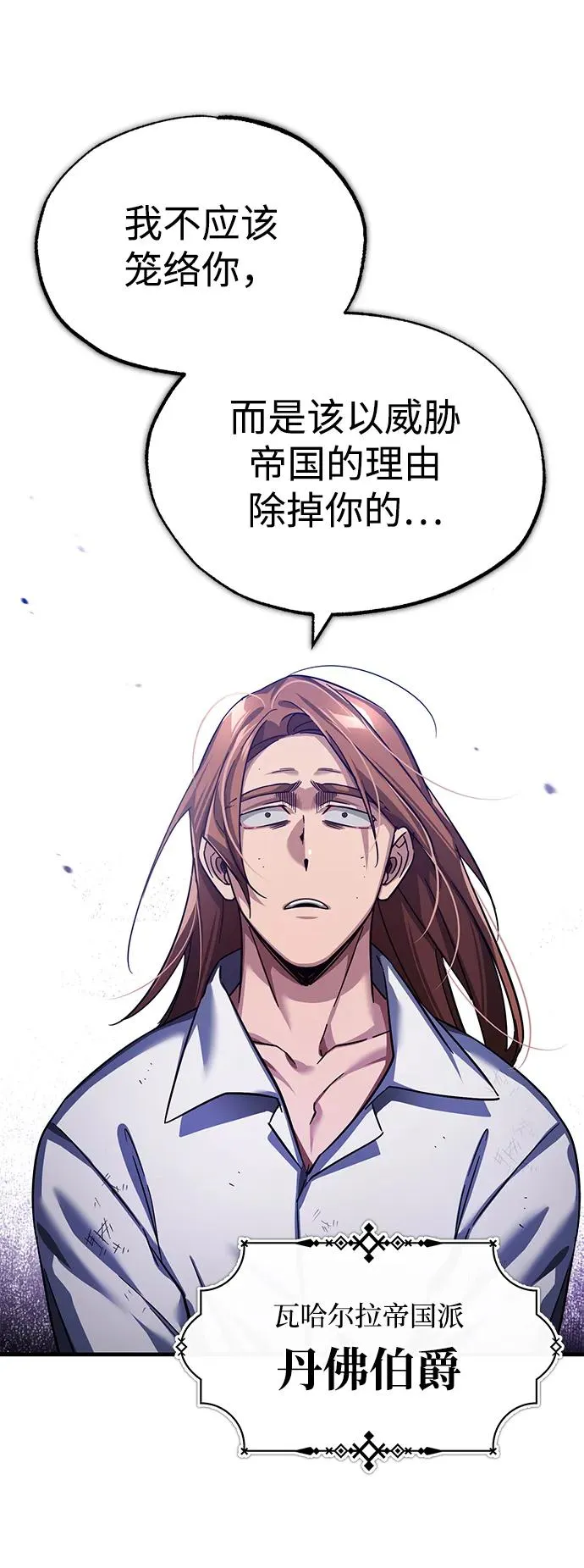 [第109话] 德米特里公国32