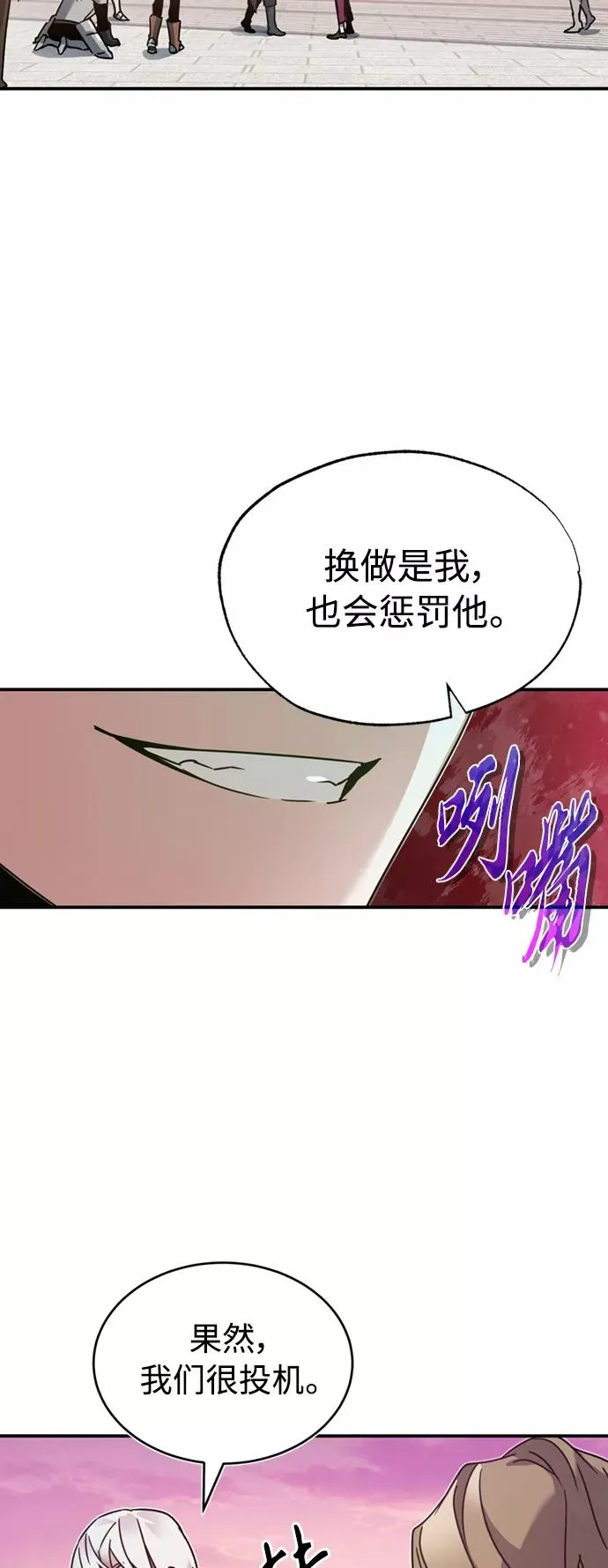 [第21话] 劝你咬紧牙关62