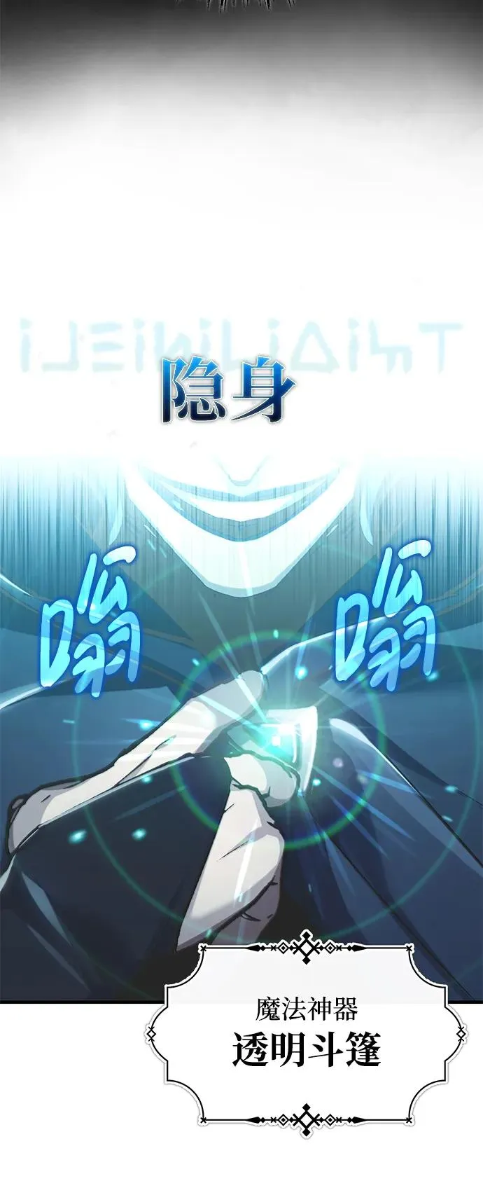 [第113话] 暗杀计划67
