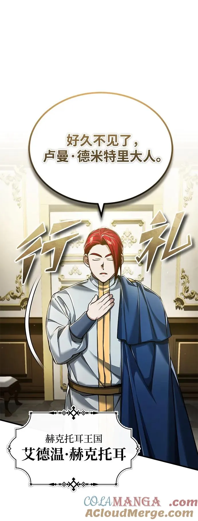 [第111话] 王国的目的63