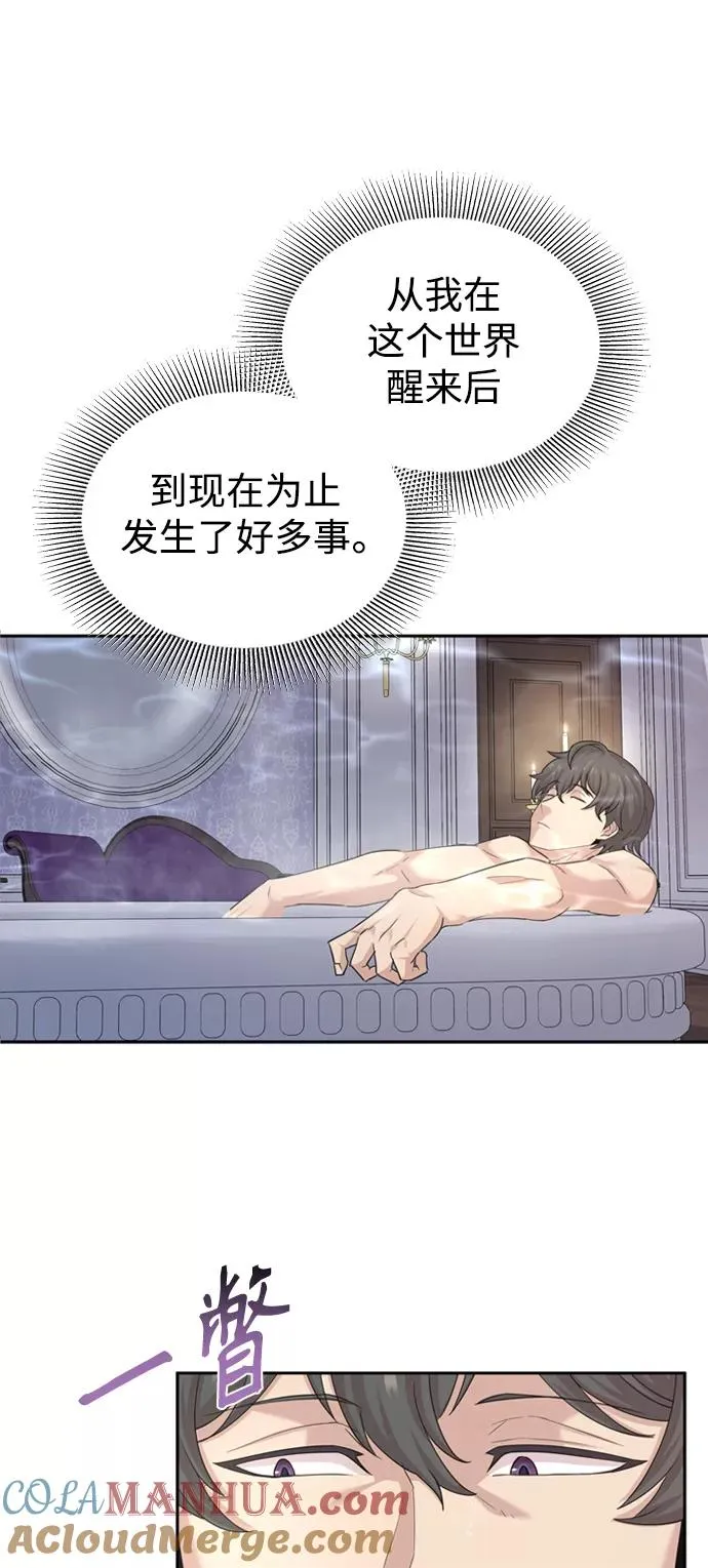 [第7话] 说还是不说21