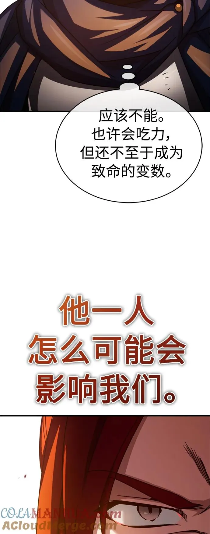 [第61话] 赫克托的不安9