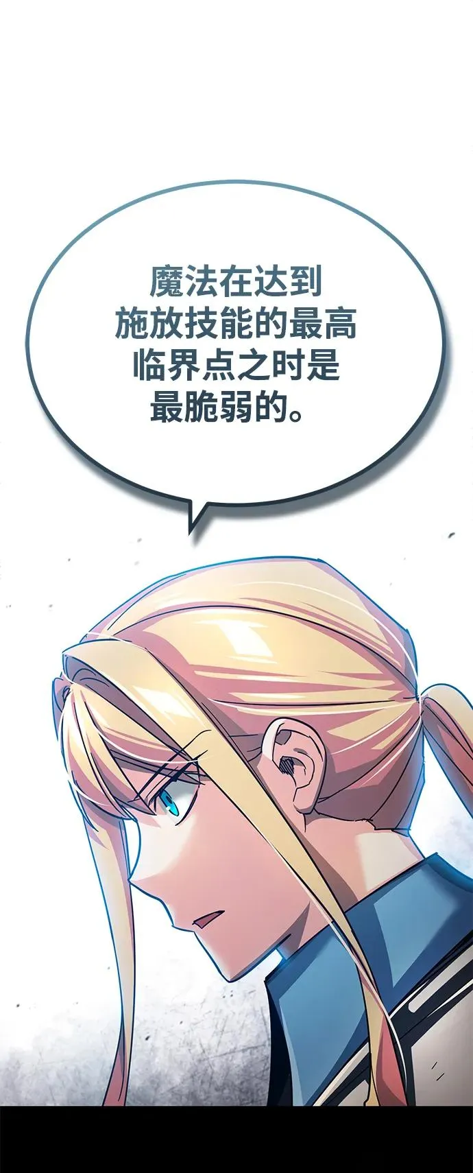 [第104话] 击溃计划11