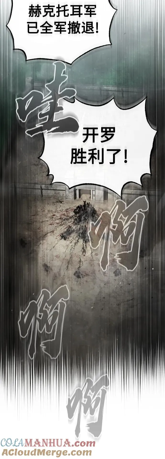 [第70话] 最后的目标（第一季最终话）66