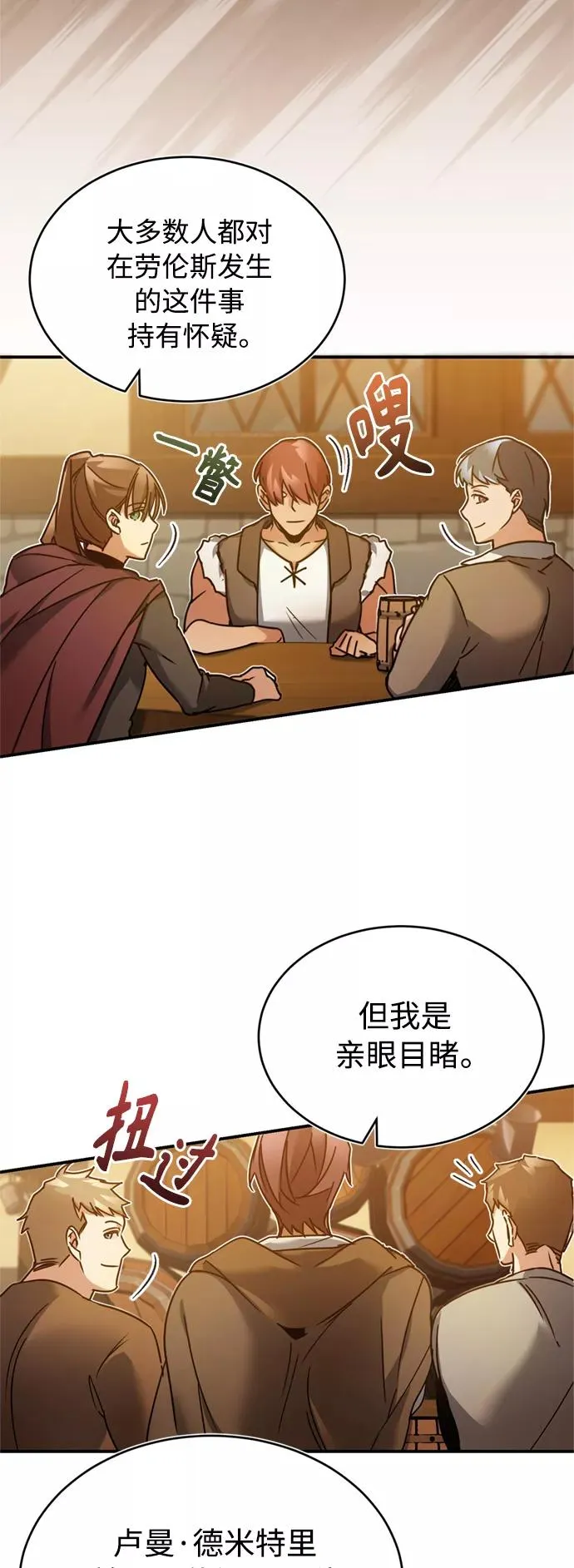 [第24话] 传闻是真的20