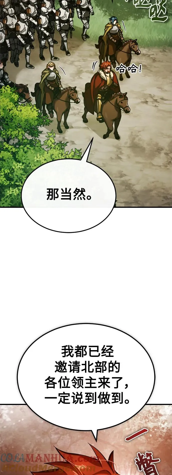 [第86话] 道格拉斯的宣战布告54