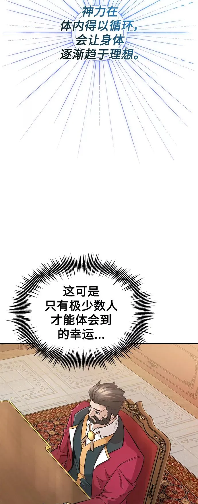 [第15话] 不变的事实28