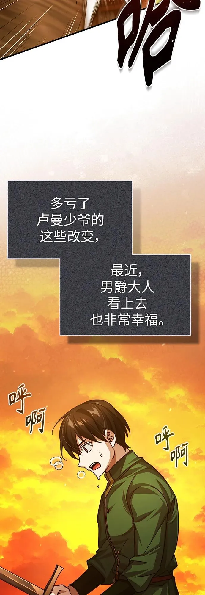 [第73话] 一次机会35