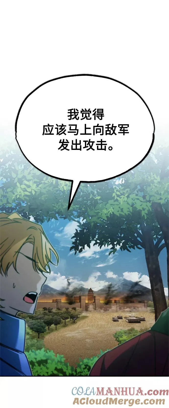 [第33话] 毫无意义的牺牲54