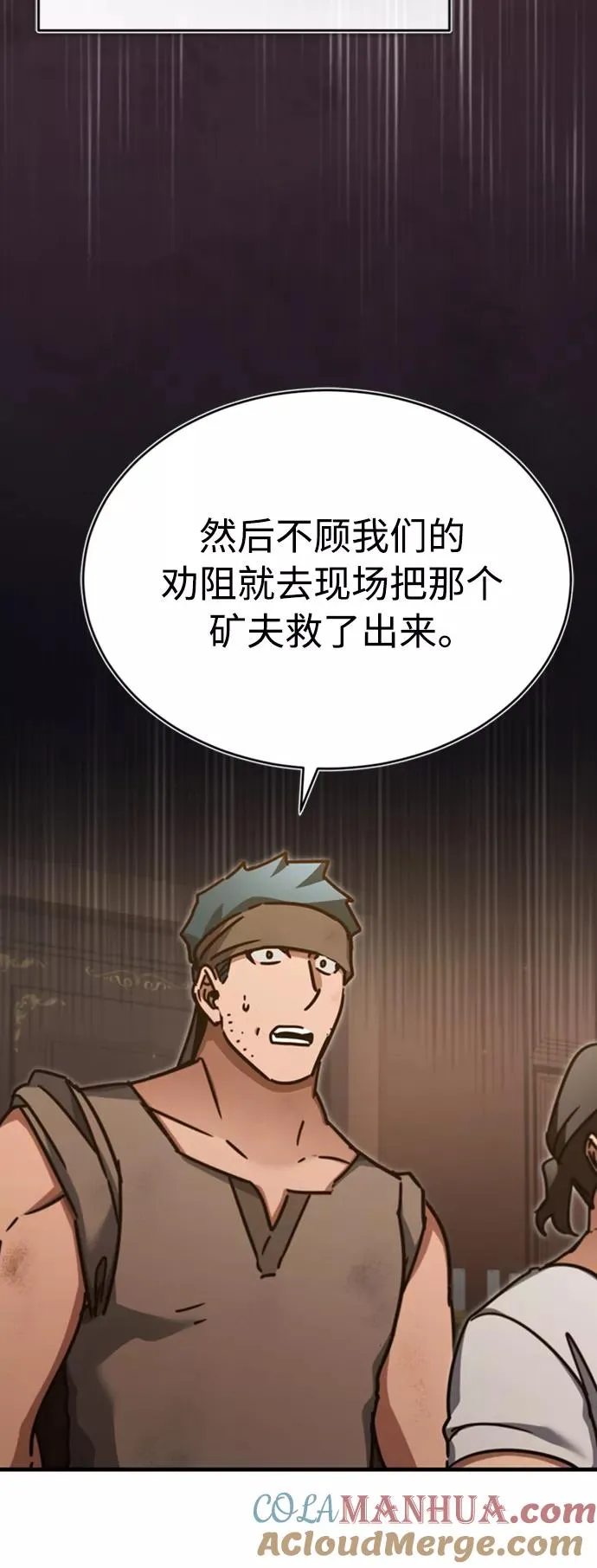 [第47话] 继位之争51