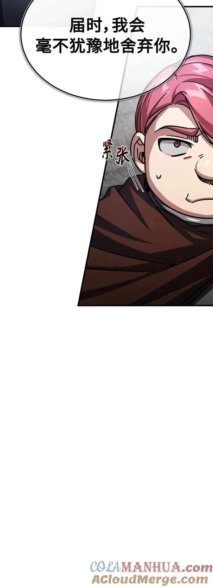 [第57话] 南部训练营的危机6
