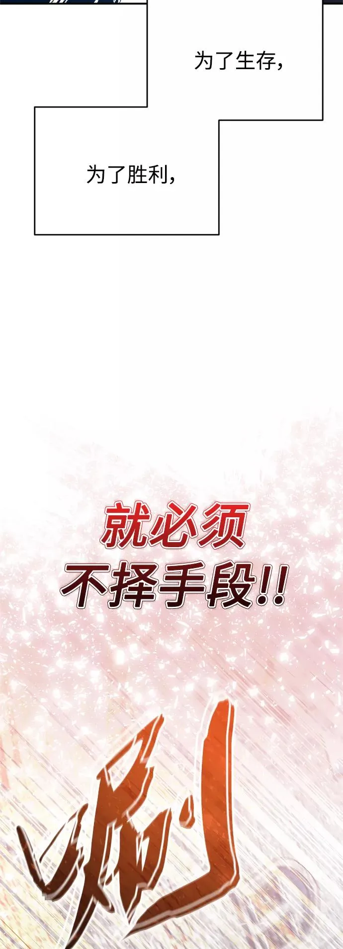 [第26话] 那这一招如何！62