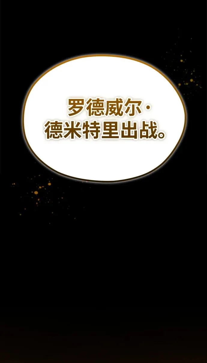 [第103话] 开罗的指挥官46