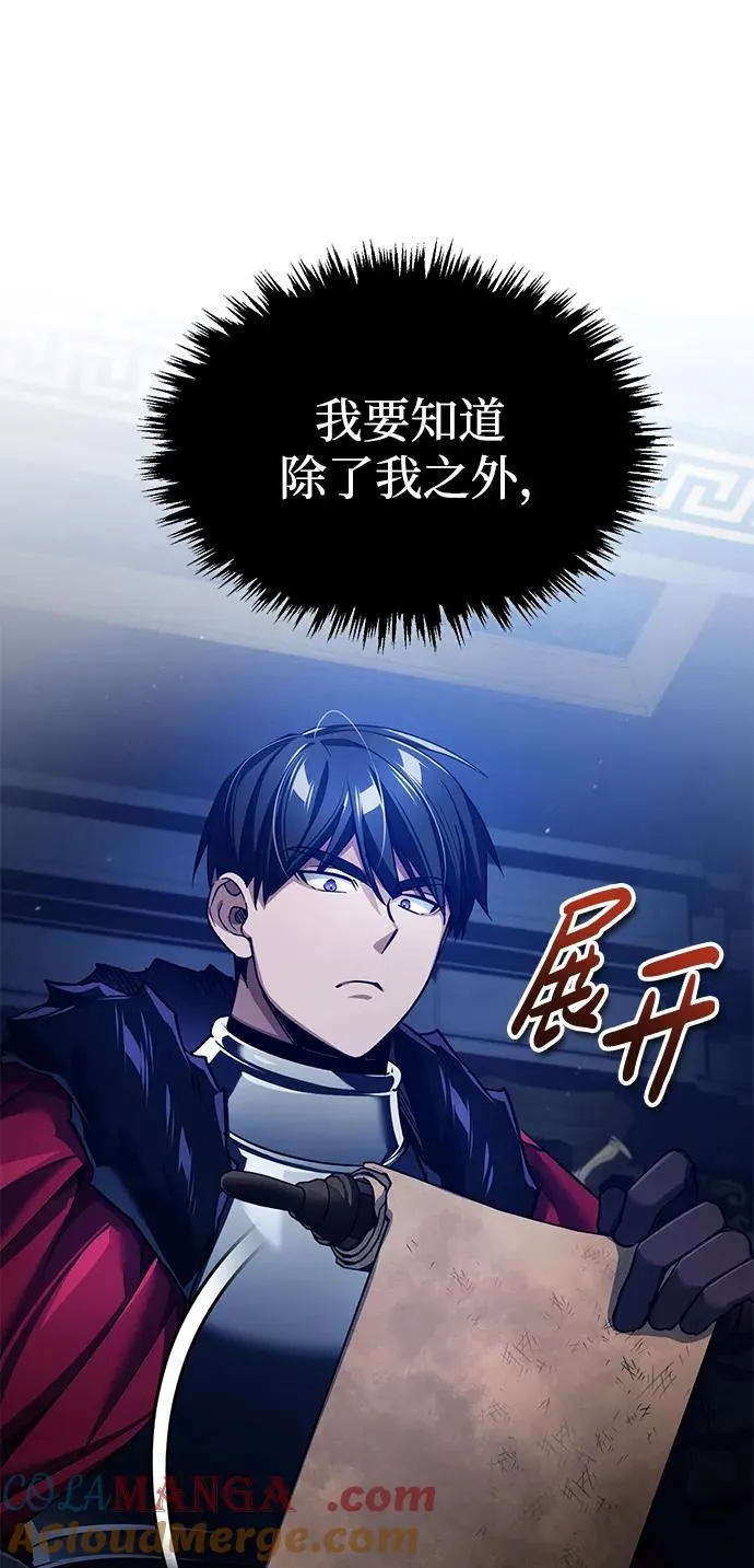 [第115话] 埃科尔谢的根据地69