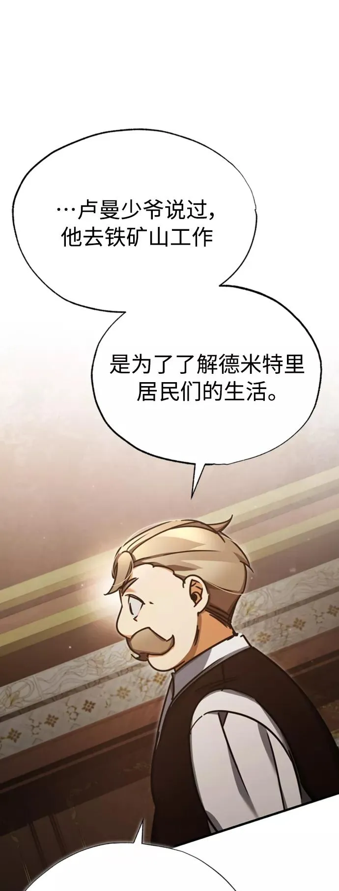 [第47话] 继位之争41