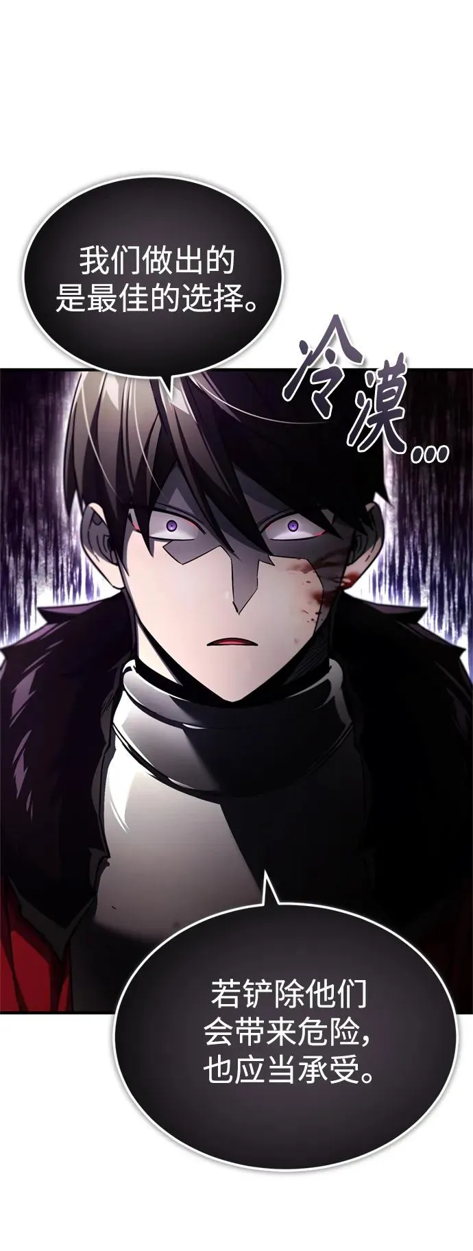 [第98话] 最佳之选7
