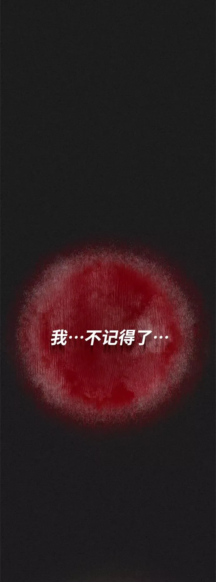[第20话] 巴洛克的提议44