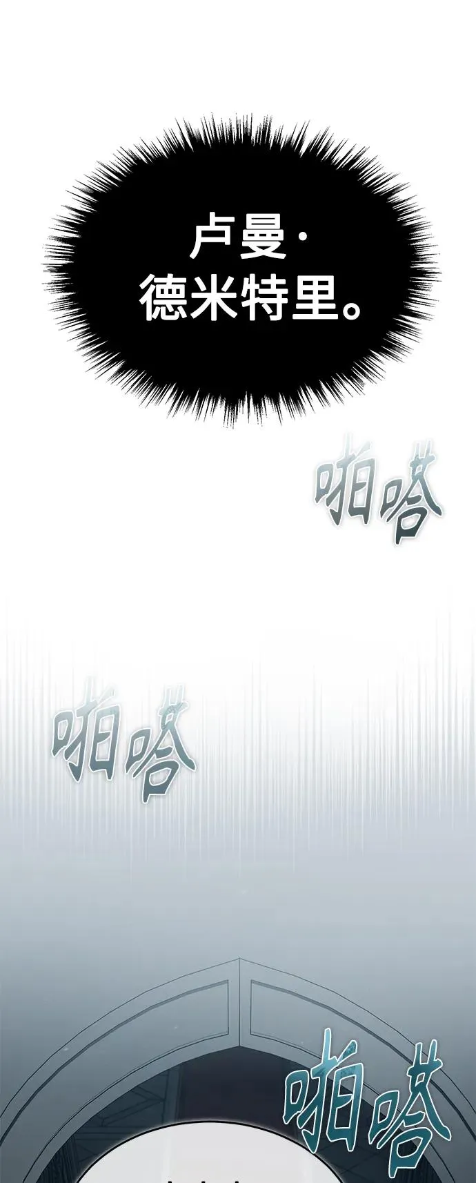 [第59话] 南部前线被占领49