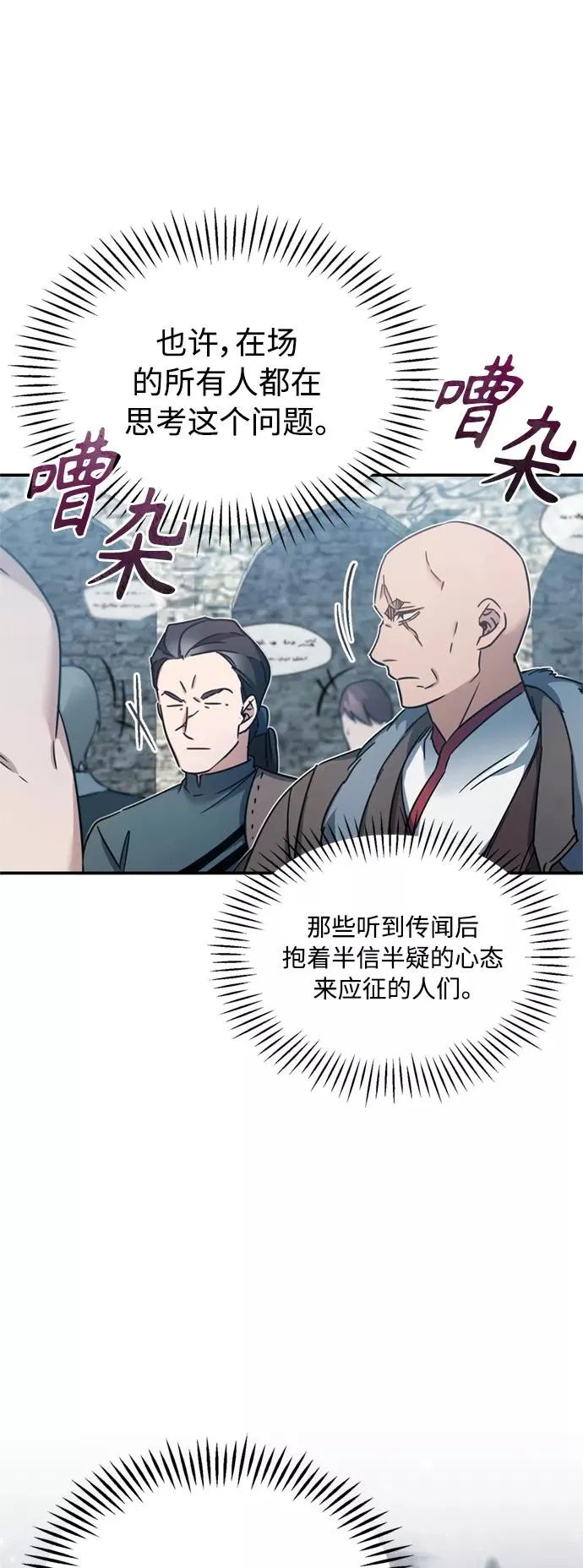 [第24话] 传闻是真的31