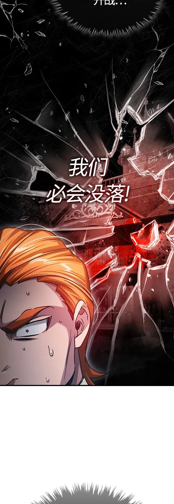 [第75话] 抛出的炸弹25