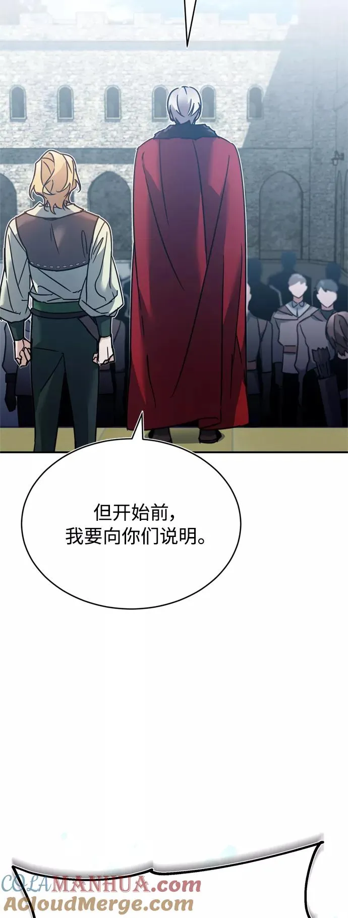 [第24话] 传闻是真的42