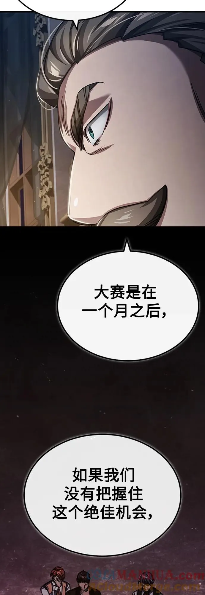 [第80话] 无限竞争12