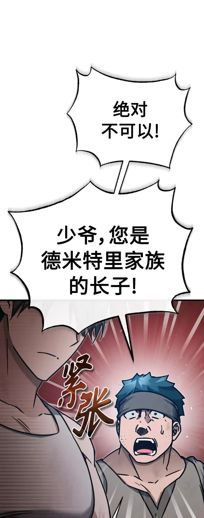 [第45话] 矿夫莫尔坎65