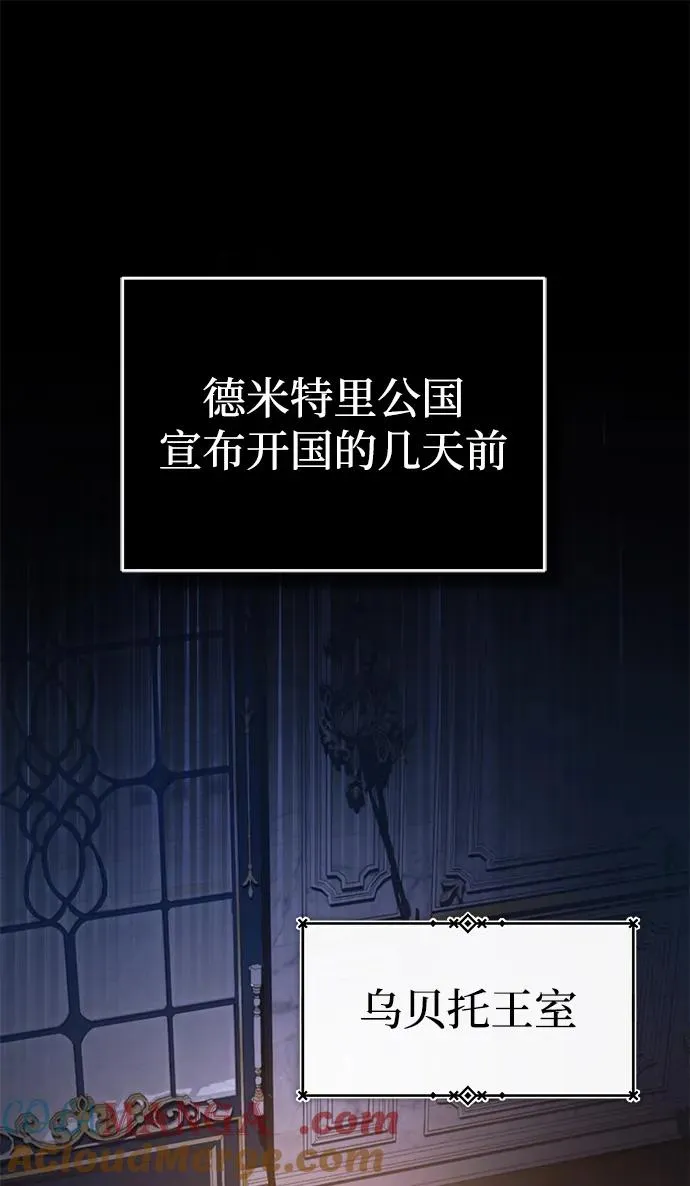 [第111话] 王国的目的18