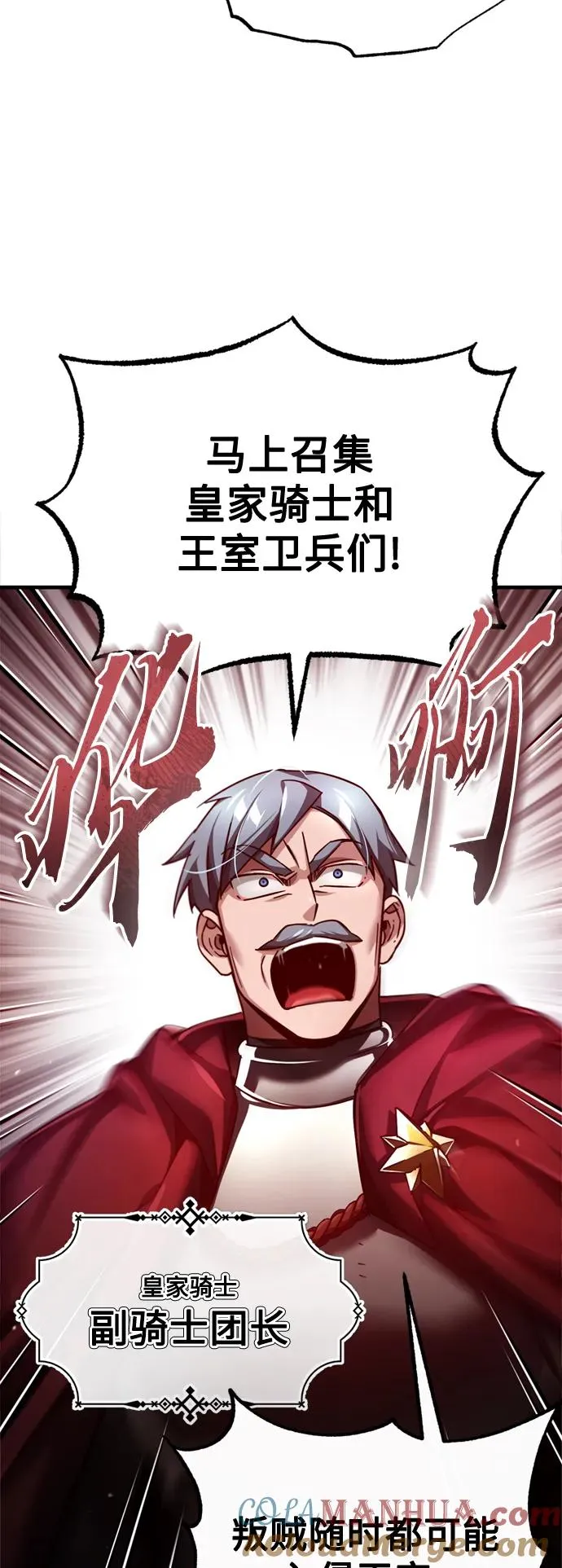 [第97话] 整肃期48