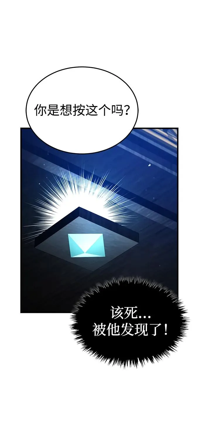 [第115话] 埃科尔谢的根据地53