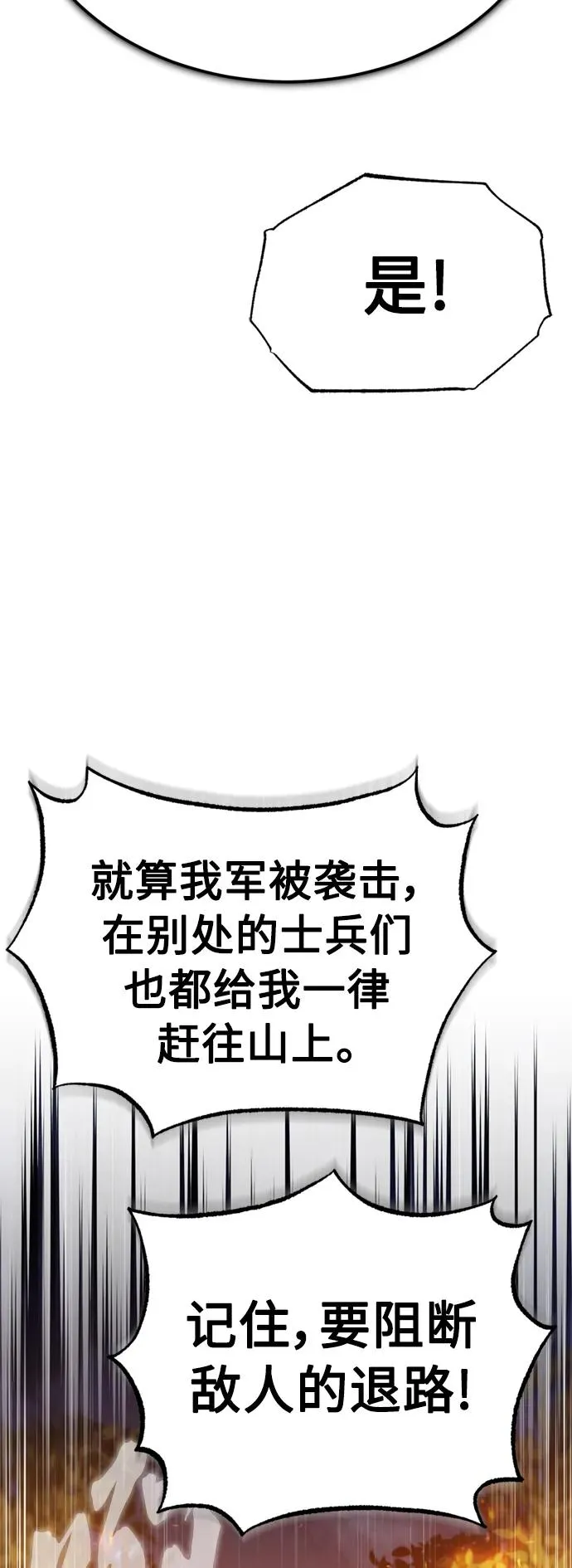 [第63话] 掉入陷阱4