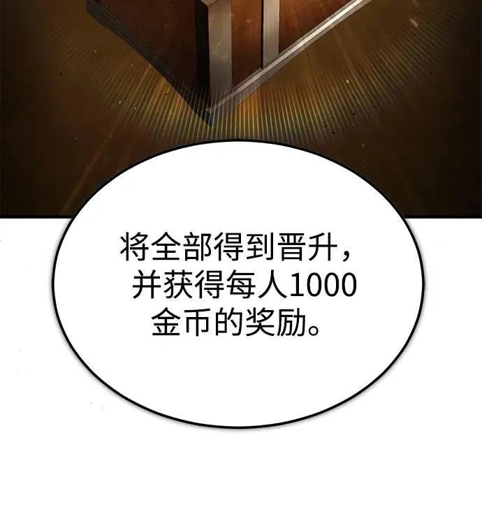 [第109话] 德米特里公国50