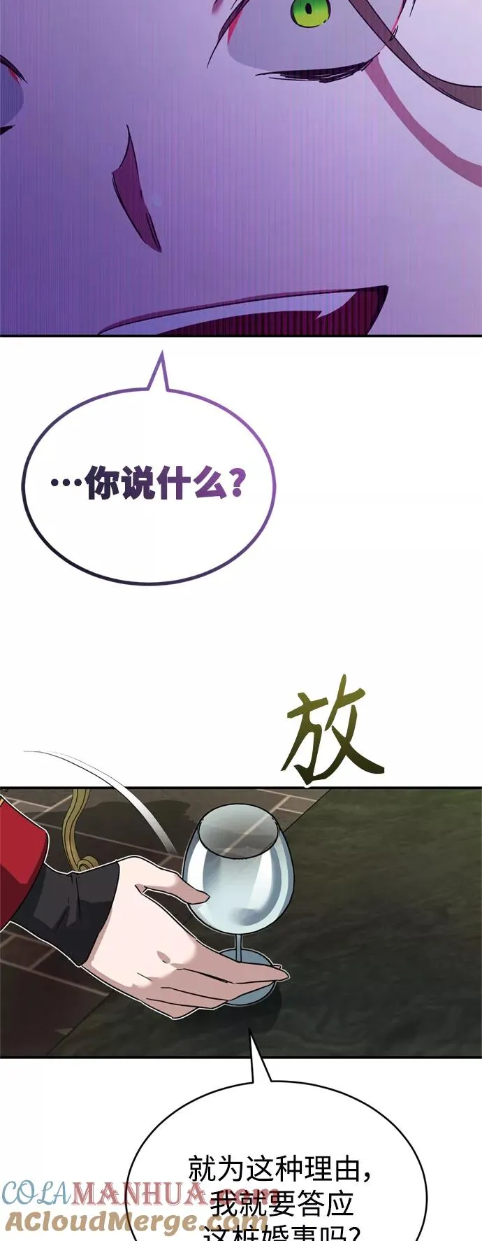 [第20话] 巴洛克的提议63