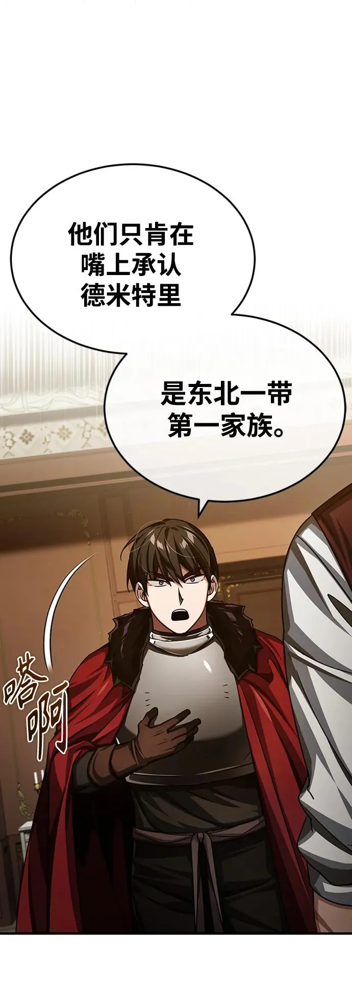 [第78话] 论资排辈40