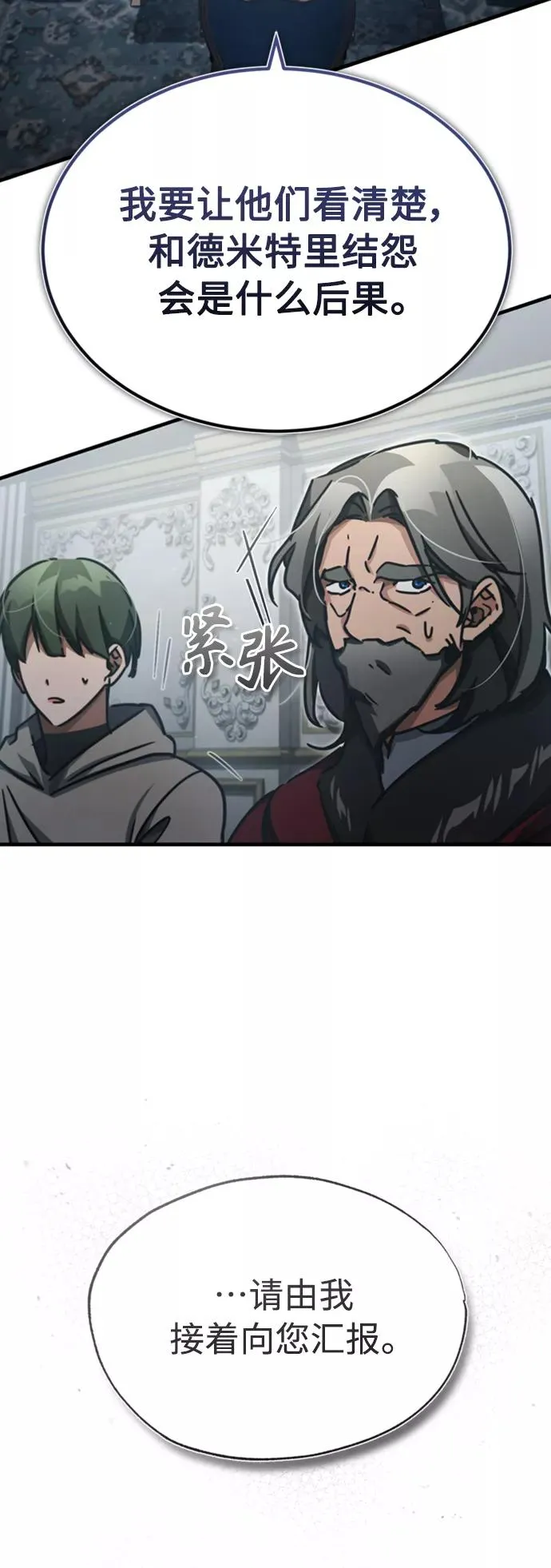 [第47话] 继位之争7