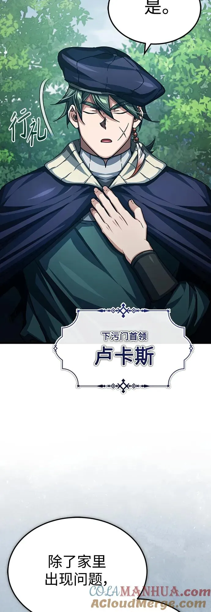 [第80话] 无限竞争33